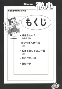 Page 3 of BISYOU - preview thumbnail