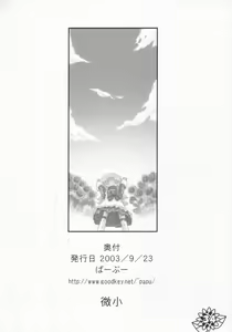 Page 33 of BISYOU - preview thumbnail