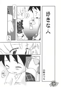 Page 5 of BISYOU - preview thumbnail