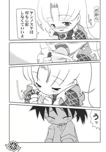 Page 8 of BISYOU - preview thumbnail