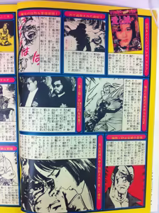 Page 176 of Comics & Stills-1 - preview thumbnail