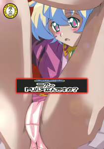 Nia no Drill tte nandesu ka? — hentai manga cover on Fhentai