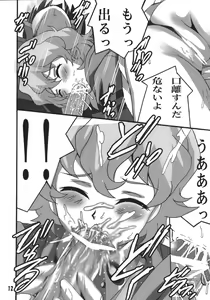 Page 11 of Nia no Drill tte nandesu ka? - preview thumbnail