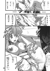 Page 19 of Nia no Drill tte nandesu ka? - preview thumbnail