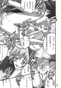 Page 20 of Nia no Drill tte nandesu ka? - preview thumbnail