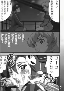 Page 2 of Nia no Drill tte nandesu ka? - preview thumbnail