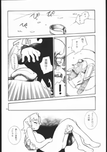 Page 15 of HYPER RESTAURANT 4 - preview thumbnail