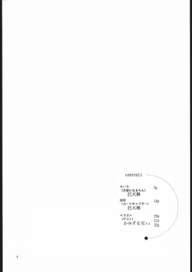 Page 3 of HYPER RESTAURANT 4 - preview thumbnail