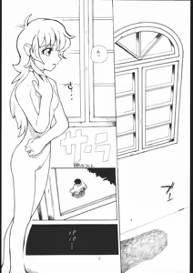 Page 4 of HYPER RESTAURANT 4 - preview thumbnail