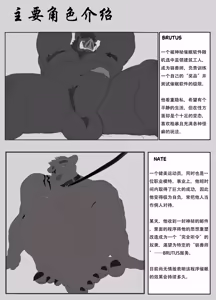Page 3 of Pet Panther 2 - preview thumbnail
