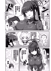 Page 5 of Hatsunetsu Hatsujou Gouriteki Dosukebe Suit - preview thumbnail
