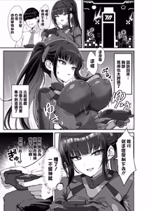Page 6 of Hatsunetsu Hatsujou Gouriteki Dosukebe Suit - preview thumbnail