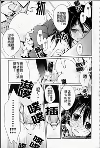Page 168 of Seifuku Honey - preview thumbnail