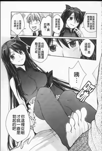 Page 40 of Seifuku Honey - preview thumbnail