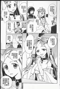Page 8 of Seifuku Honey - preview thumbnail
