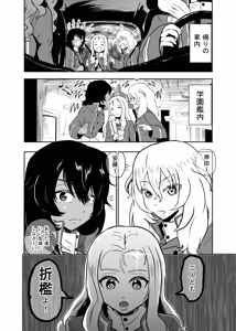 Page 4 of mari-sama、osida to andou ori○suru tte yo zenpenn - preview thumbnail