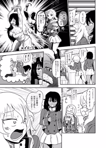 Page 5 of mari-sama、osida to andou ori○suru tte yo zenpenn - preview thumbnail