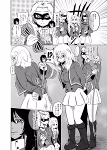 Page 8 of mari-sama、osida to andou ori○suru tte yo zenpenn - preview thumbnail
