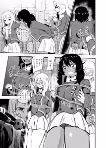 Page 9 of mari-sama、osida to andou ori○suru tte yo zenpenn - preview thumbnail