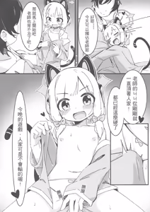 Page 3 of Teacher~ Who do you want to play with tonight! - preview thumbnail