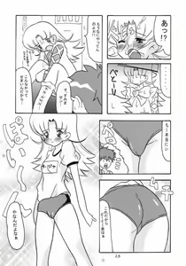 Page 20 of Gunashi Paella R - preview thumbnail