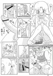 Page 33 of Gunashi Paella R - preview thumbnail