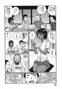 Page 40 of Adejiri - preview thumbnail