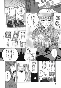 Page 8 of Adejiri - preview thumbnail