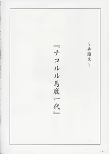 Page 3 of Nako Hon - preview thumbnail