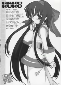 Page 5 of Nako Hon - preview thumbnail