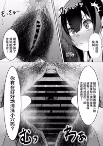 Page 4 of Atashi no "Manko" Sonnani Kusai...? - preview thumbnail