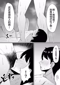 Page 5 of Atashi no "Manko" Sonnani Kusai...? - preview thumbnail