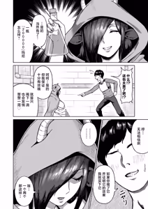 Page 5 of Sex Tame 3 -Ushi Juujin- - preview thumbnail