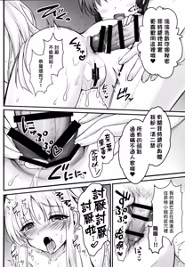 Page 12 of EXCEEDS Gokuhi Ninmu FILE:NANOHA×FATE - preview thumbnail
