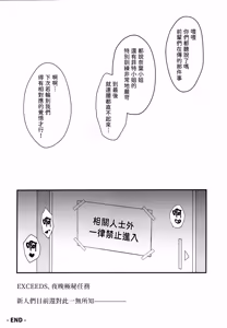 Page 18 of EXCEEDS Gokuhi Ninmu FILE:NANOHA×FATE - preview thumbnail