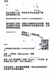 Page 23 of 一则关于日奈酱超~~~努力的生小宝宝的故事 | Hina-chan ga ganbatte akachan oumu hon - preview thumbnail