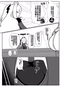 Page 6 of 一则关于日奈酱超~~~努力的生小宝宝的故事 | Hina-chan ga ganbatte akachan oumu hon - preview thumbnail