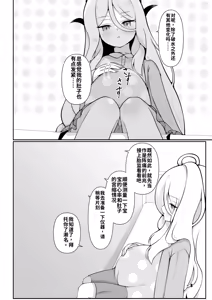 Page 9 of 一则关于日奈酱超~~~努力的生小宝宝的故事 | Hina-chan ga ganbatte akachan oumu hon - preview thumbnail