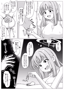 Page 3 of Boku wa Ohime-sama no Kisekae Ningyou - preview thumbnail