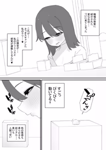 Page 3 of Cli Box  de Onanie Dekiru  Hen na Omise - preview thumbnail