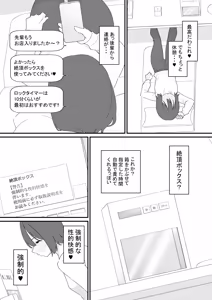 Page 8 of Cli Box  de Onanie Dekiru  Hen na Omise - preview thumbnail