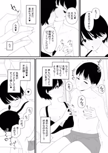 Page 3 of 先輩彼氏は性処理用のおもちゃ - preview thumbnail