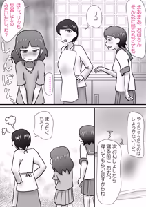 Page 3 of Oneechan no Itazura - preview thumbnail
