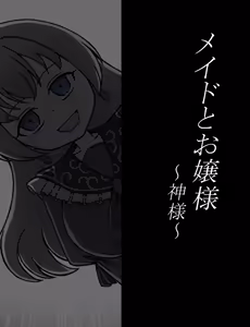 Page 370 of Maid to Ojousama + Oukoku Kizoku no Yakata ~Rubber Maid Kanzen Kousoku Choukyou~ - preview thumbnail