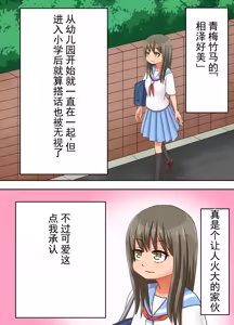 Page 4 of 因为死了变成幽灵，所以附身到青梅竹马的○学生身上为所欲为 - preview thumbnail