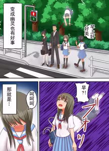 Page 5 of 因为死了变成幽灵，所以附身到青梅竹马的○学生身上为所欲为 - preview thumbnail