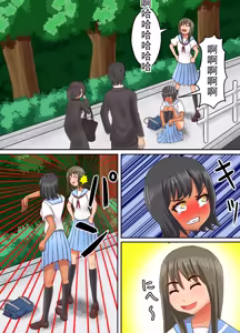 Page 8 of 因为死了变成幽灵，所以附身到青梅竹马的○学生身上为所欲为 - preview thumbnail