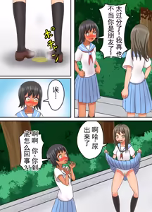 Page 9 of 因为死了变成幽灵，所以附身到青梅竹马的○学生身上为所欲为 - preview thumbnail