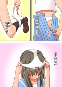 Page 10 of 因为死了变成幽灵，所以附身到青梅竹马的○学生身上为所欲为 - preview thumbnail
