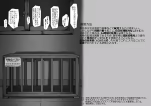 Page 370 of Artist - Kuro Megane - preview thumbnail